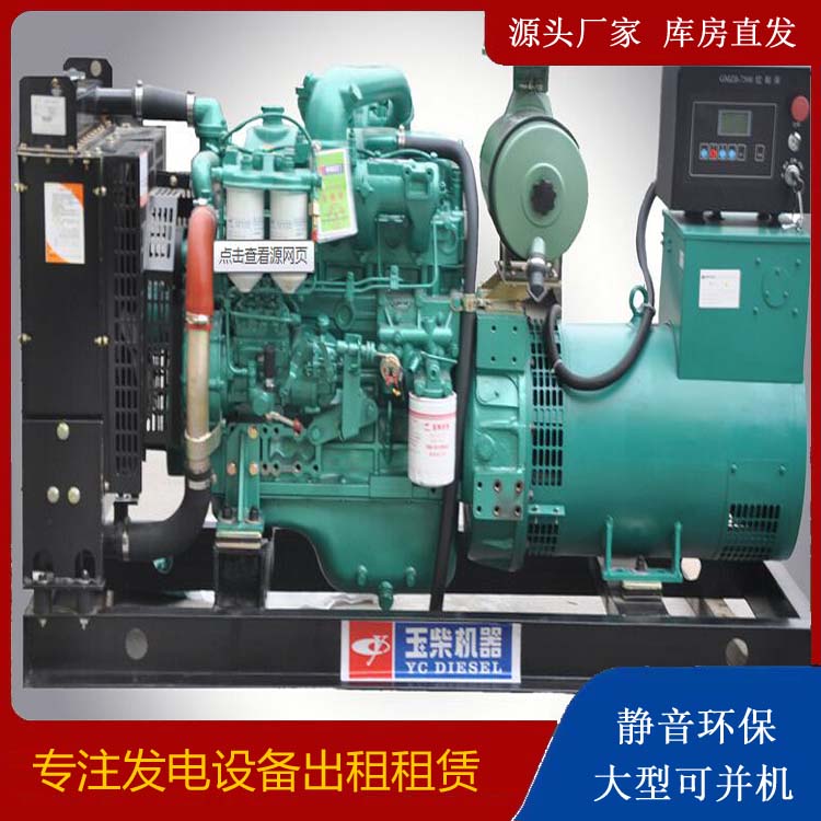 瓯海出租发电机 柴油发电机组安全使用注意事项